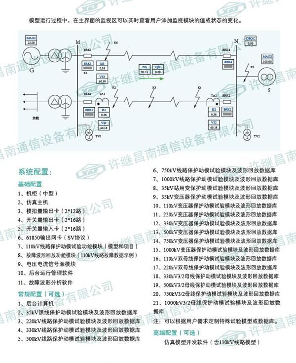 KP-F9實時數字仿真繼電保護動模試驗系統